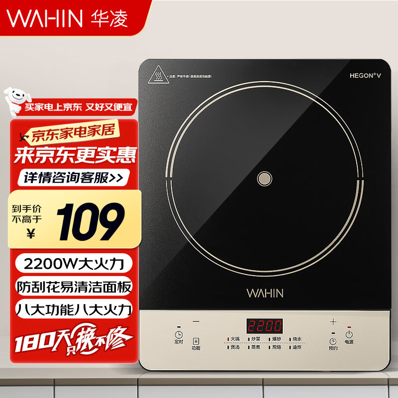 99元 华凌自营电磁炉/电陶炉 - 线报酷