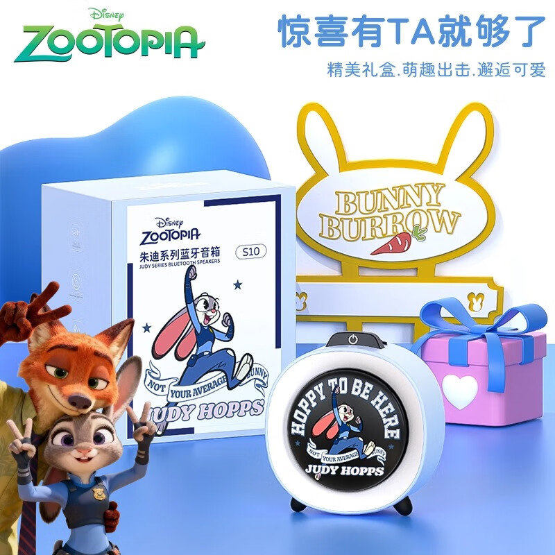 迪士尼（DISNEY）疯狂动物城桌面蓝牙音箱音响高音质小型家用客厅立体声男女生日元旦跨新年礼物高级小众 S10朱迪
