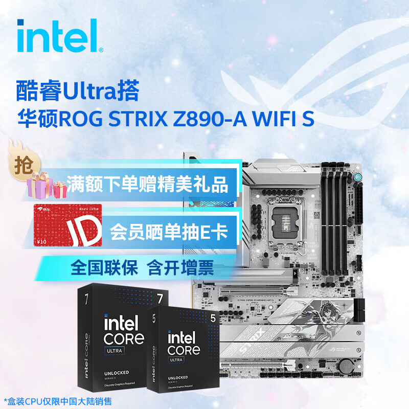 ӢضIntelUltra CPU ˶Z890CPUװ uװ ˶ROG STRIX Z890-A WIFI S Ultra 5 245K װкԡ