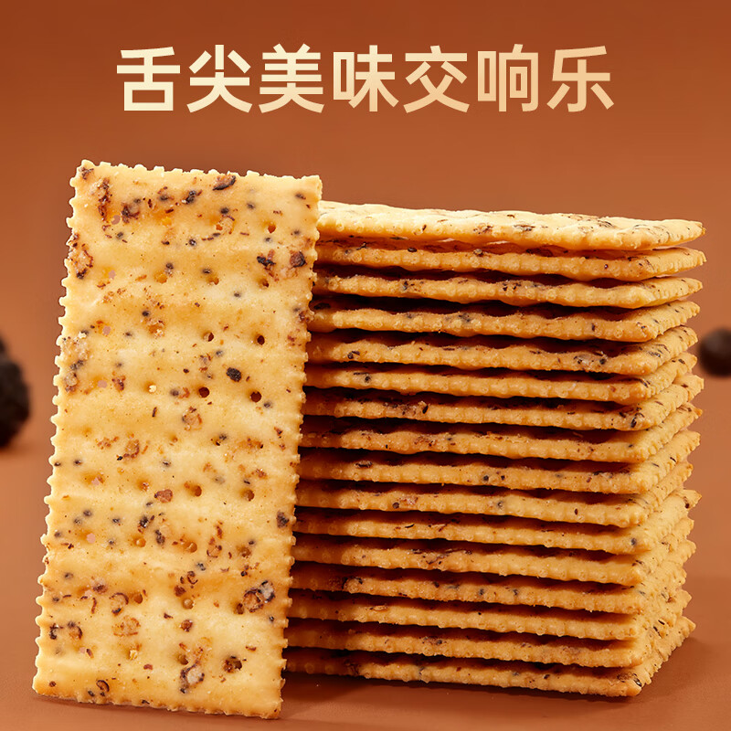 永辉优选 YH YH SELECTION永辉超市黑松露火腿苏打饼干食品早餐下午茶零食正品官方旗舰店 黑松露火腿苏打饼干680g/2盒