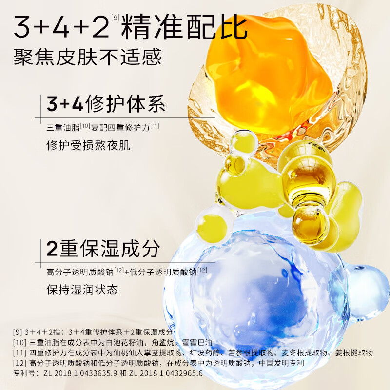 瑷尔博士摇醒精华液熬夜虾青素修护保湿紧致护肤品新年礼物送女朋友 【到手44.5g】摇醒精华30ml