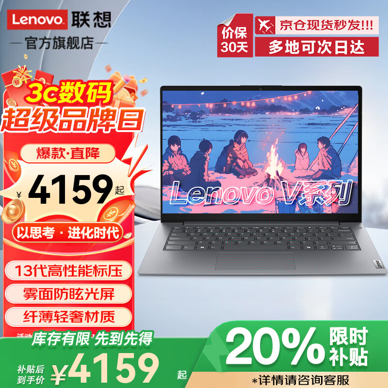ThinkPad联想ThinkBook14+2025酷睿5可选 补贴20%轻薄14 英寸设计商务办公学生游戏笔记本电脑 i5-13420H 16G内存 1TB V14升级 【人脸+背光可选百分百高色域】