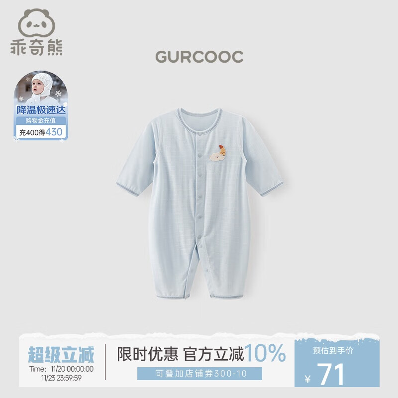 乖奇熊【轻爽棉】宝宝四季装连体衣薄款长袖空调服婴儿弹力哈衣爬服春秋