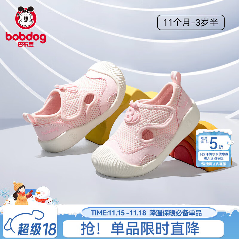 巴布豆宝宝学步鞋婴儿童鞋软底运动鞋板鞋