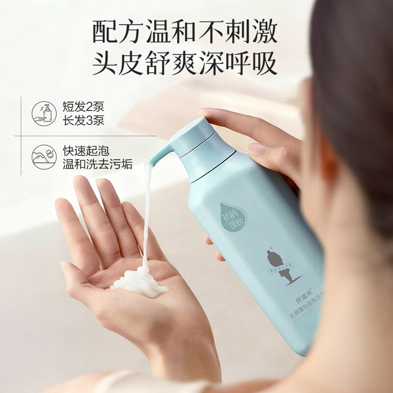 阿道夫精油香氛洗发水518ml套装 去屑控油蓬松洗头膏乳露留香男女士通用 【祛屑控油】洗发水518ml*2大瓶 新香味