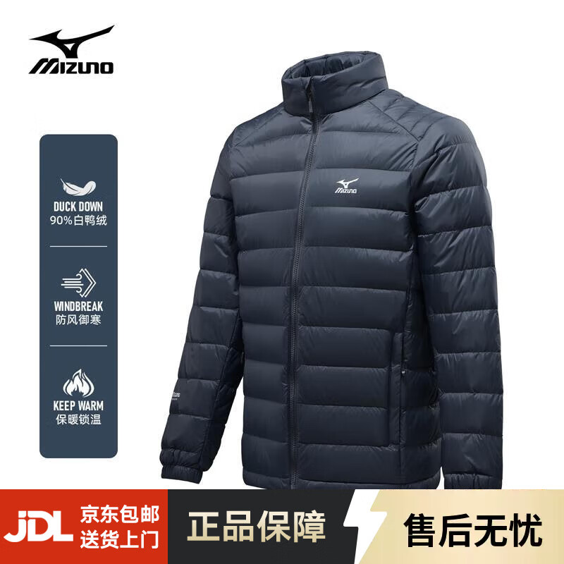 美津浓户外轻薄羽绒服男秋冬季防风立领保暖休闲男装外套上衣 藏青 M