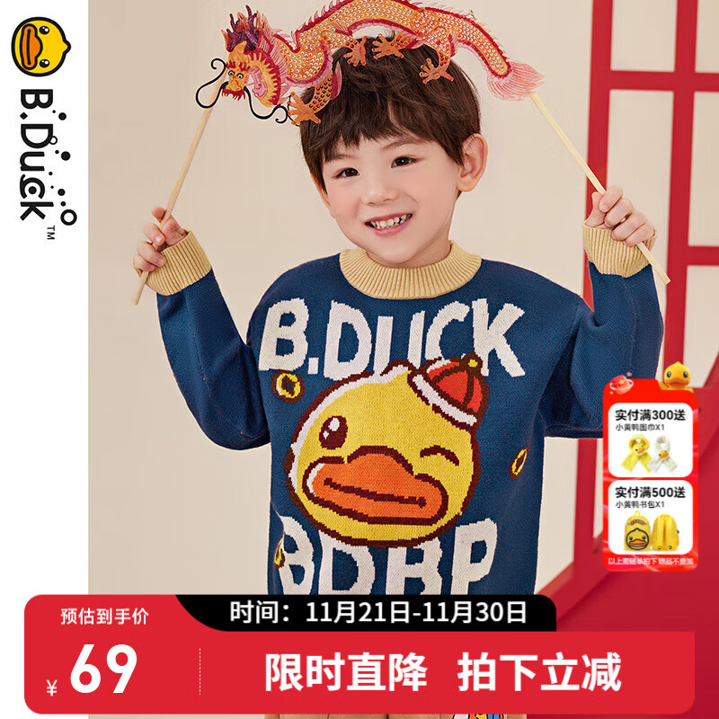 B.Duck小黄鸭童装男童针织衫男宝宝冬季新款女童毛衣保暖打底衫红色过年 暗夜蓝 90 cm