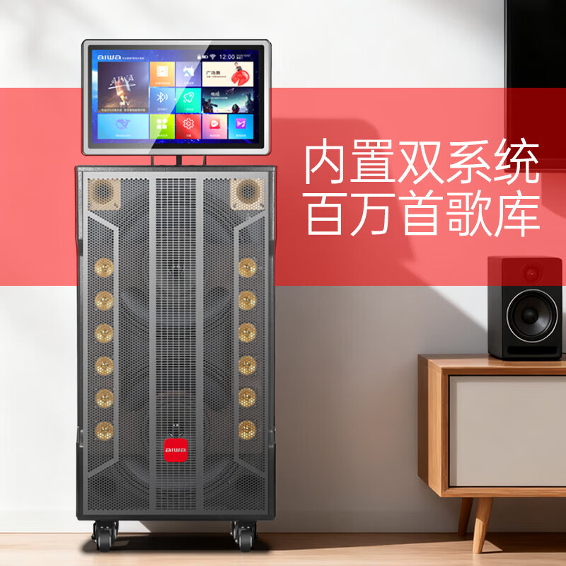 aiwa爱华广场舞音响一体机家庭KTV套装带大触屏K歌点歌机户外便携蓝牙音响大功率重低音炮双无线话筒 【20吋带屏点歌机】24个喇叭+KTV系统+广场舞+90万歌库 官方标配