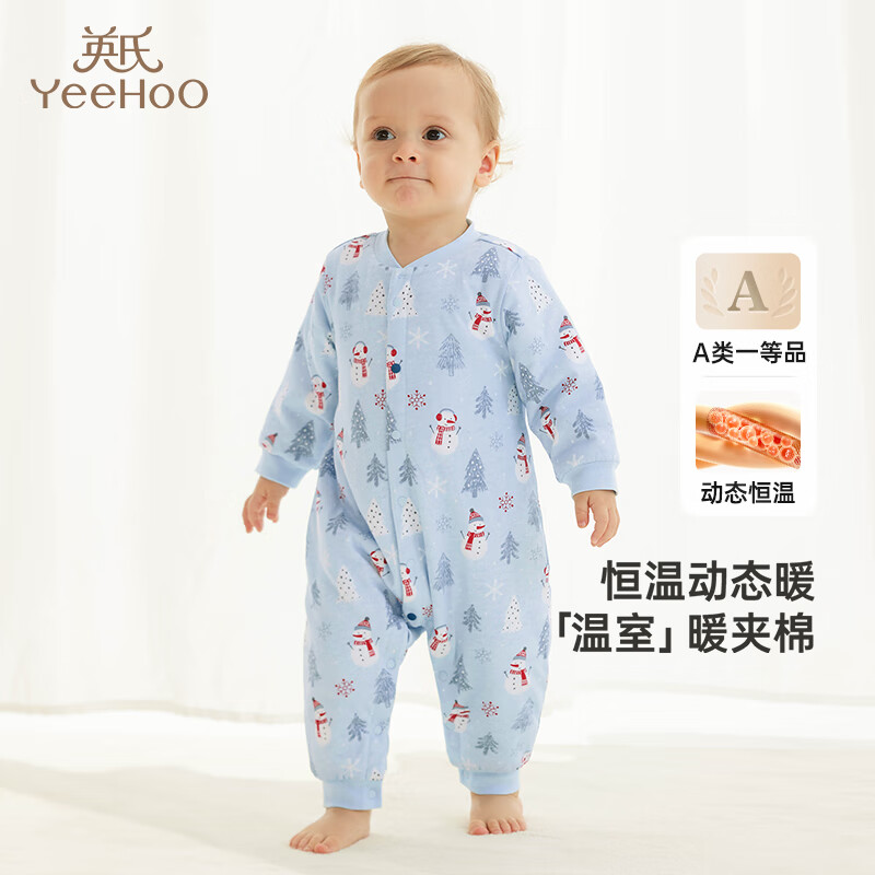 英氏（YEEHOO）夹棉连体衣动态恒温婴儿衣服秋冬保暖新生儿衣服精梳棉宝宝爬服