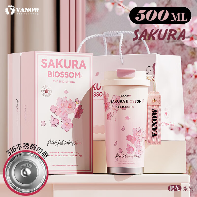 Vanow保温杯女生高颜值咖啡杯杯子生日礼物316不锈钢女款吸管杯水杯