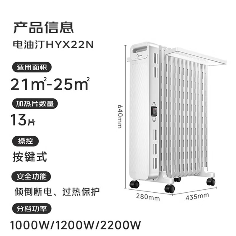 取暖器细节展示