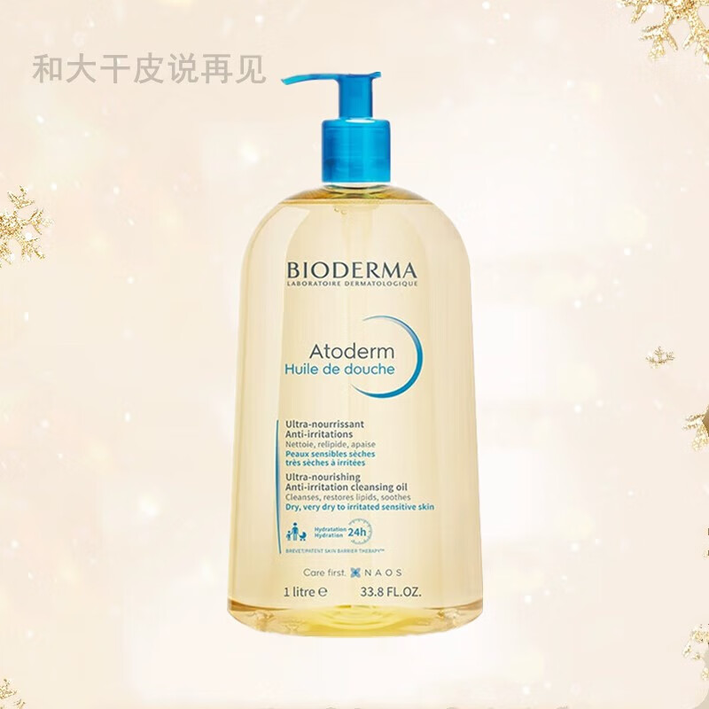 贝德玛（BIODERMA）赋妍滋养修护沐浴油 沐浴啫喱 深层滋养洗护 家用 礼物 滋养修护沐浴油1L