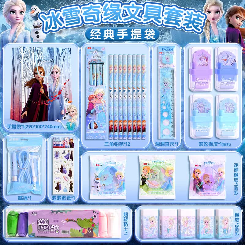 文具套装儿童生日伴手礼学生文具组合高颜值文具 【经典礼袋款】冰雪奇缘