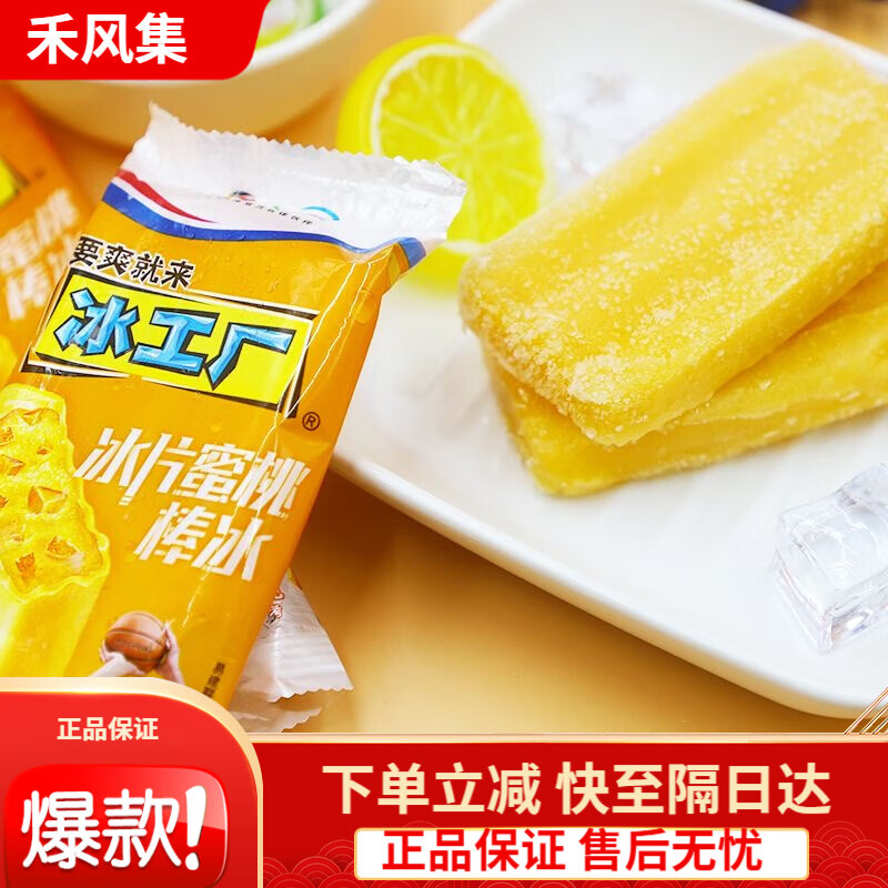 巧乐兹34支伊利冰淇淋巧乐兹巧恋果经典组合雪糕苦咖啡冰激凌多口味 小脆筒8支装2盒+四个圈6支+四个