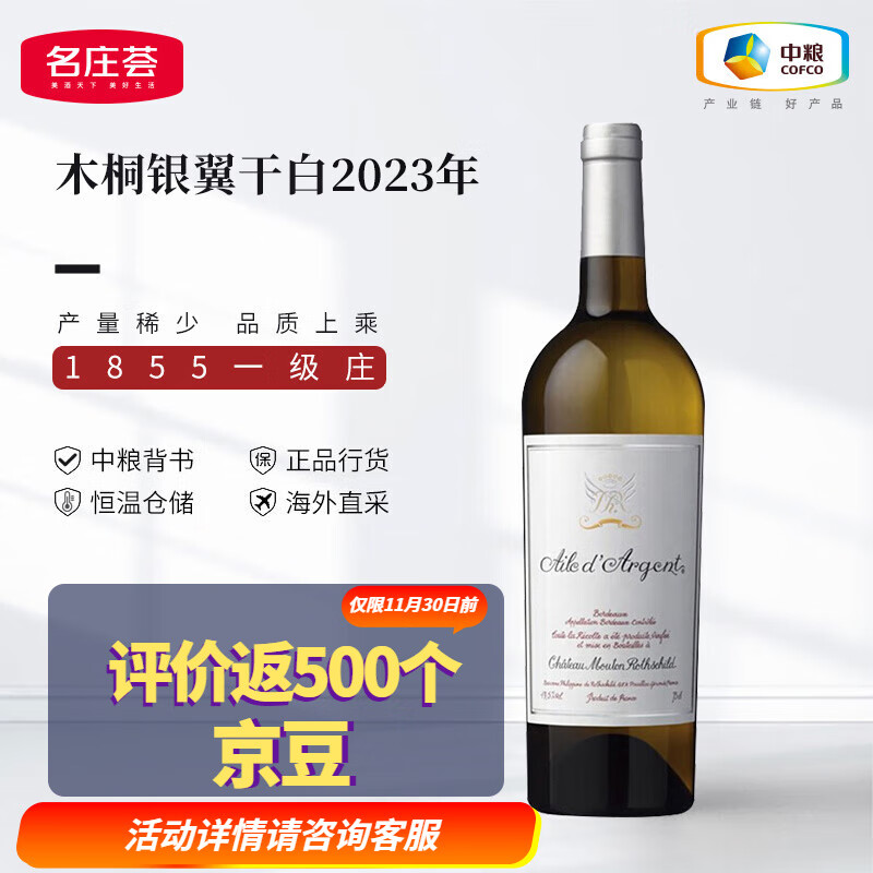 ľͩ1855һ��ׯСľͩ���Ƹɺ����Ѿ�ԭƿ���ڷ�����ׯ ���ؼۡ������ɰ�2023��1580Ԫ