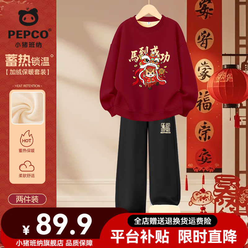 ڲСɣPEPCOͯװһŮͯ2026ɫ걾 ׷ůװƺ/01 160 79.9Ԫ