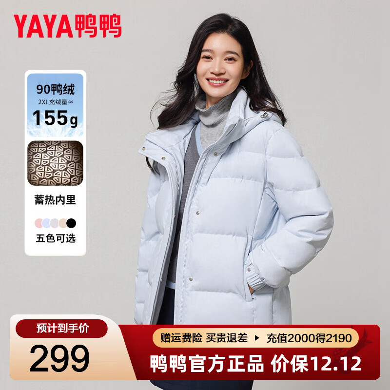 鸭鸭（YAYA）羽绒服女2025最新款冬季小个子显瘦蓄热加厚保暖云感泡芙韩版外套 冰川蓝色 M (建议110-125斤)