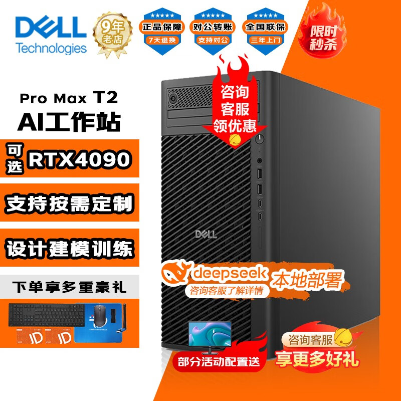 DELL Precision T3660/T3680/Pro Max T2 ͼιվ̨ʽ άȾģ deepseek T2Ultra5-235 14˸ߴ5.0G 64Gح1T+4Tح2000Ada-16G 17399Ԫ