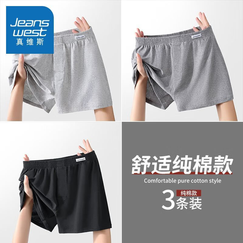 真维斯（Jeanswest）真维斯男士内裤男生长绒棉透气阿罗裤四角裤青少年宽松大码平角裤 【3条装】浅麻灰+深麻灰+黑色 L 90斤以下