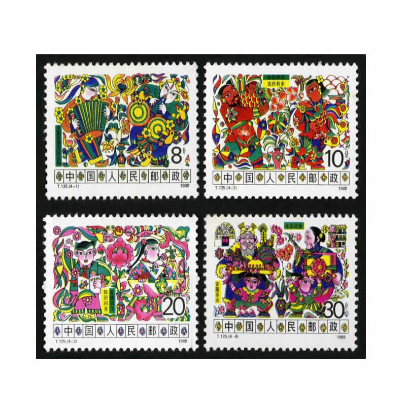 中鼎典藏 jt邮票 t125-t140邮票 t字头邮票 t125 农村风情邮票