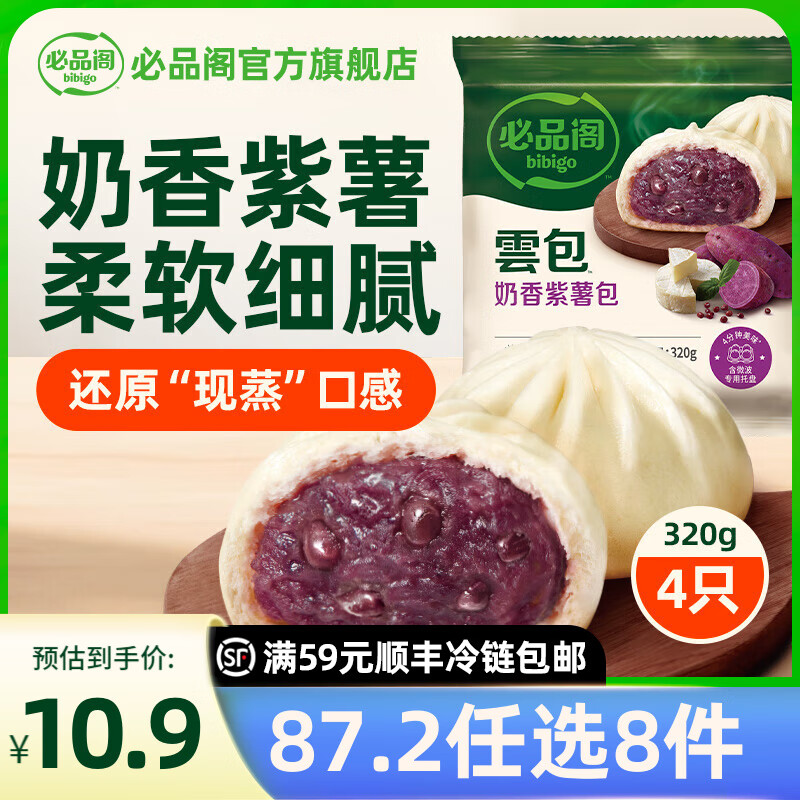 ��Ʒ���������87.2��ѡ8�����ٶ����Ӱ��ӷ���������ڱ������ʳ �ư�-��������320g 7.5Ԫ