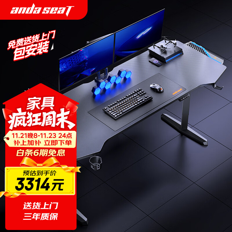 andaseaT安德斯特实木电竞桌电脑桌双电机电动升降实木桌 巡航pro 2米