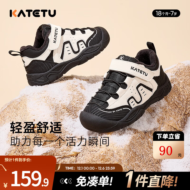 卡特兔童鞋儿童运动鞋秋冬加绒户外徒步机能鞋男童女童软底儿童鞋登山鞋 白黑-加绒 27 内长16.7cm 脚长15.6-16.2