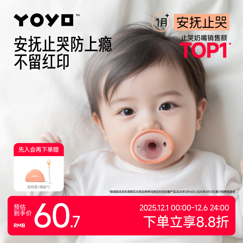 佳尔优优拇指安抚奶嘴1-6个月防胀气新生婴儿宝宝哄睡奶嘴安抚