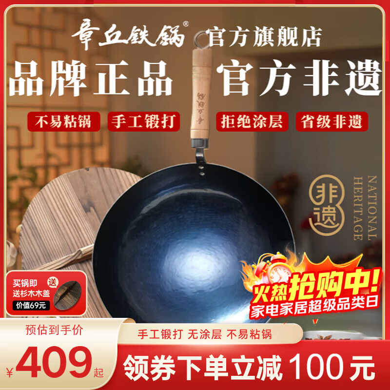 章丘铁锅正宗手工锻打铁锅无涂层物理不粘锅炒锅老式家用炒菜锅厨具轻音 标准版古法烤蓝（已干烧） 32cm