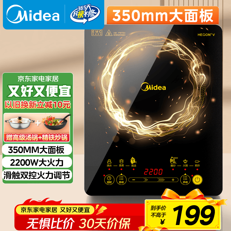 美的（Midea）电磁炉电陶炉家用 2200W大功率新型电磁灶火锅炉 一体面板炒菜烹饪一套带锅配锅国家补贴 WH2202S