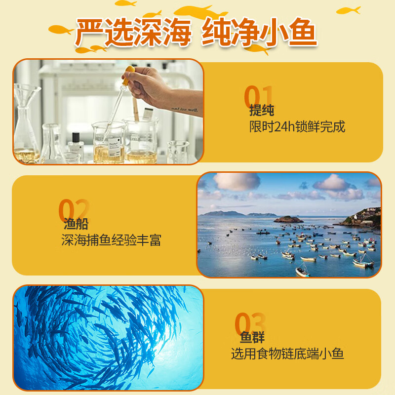 Hong Kong VCJOH Limited深海鱼油中老年高纯度omega-3鱼油软胶囊100粒/瓶 3瓶装