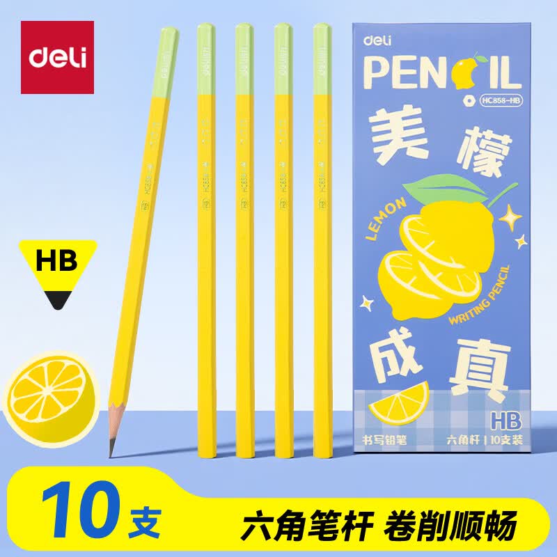 得力（deli）HB六角杆学生书写木杆铅笔素描考试绘图笔儿童练字笔柠檬 10支开学文具