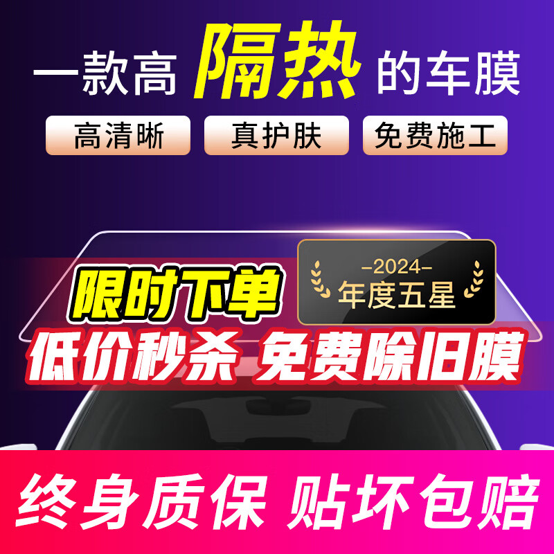 百亿补贴：量美【万人下单】汽车贴膜98%高隔热全车太阳防晒膜防窥车窗玻璃防爆玻璃膜v70 侧窗+后挡高隐隔热率98% 高隔热 马自达3昂克赛拉阿特兹CX-30CX4 349元