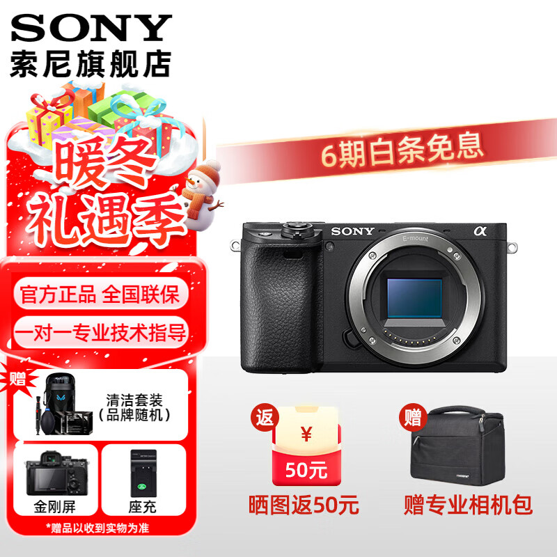 ���ᣨSONY��ILCE-6400L/a6400L �뻭��΢�� 4K��ƵVlog΢�����A6400 6400��������������޾�ͷ���� �ٷ����䡾�����������ڴ桿��������ɼ��ײͽ��� 5099Ԫ