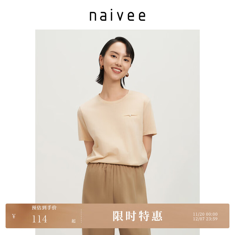 纳薇（naivee）【好棉Tee】中式国风珍珠T恤25夏新款透气圆领基础款T恤女高质量 浅黄 XL