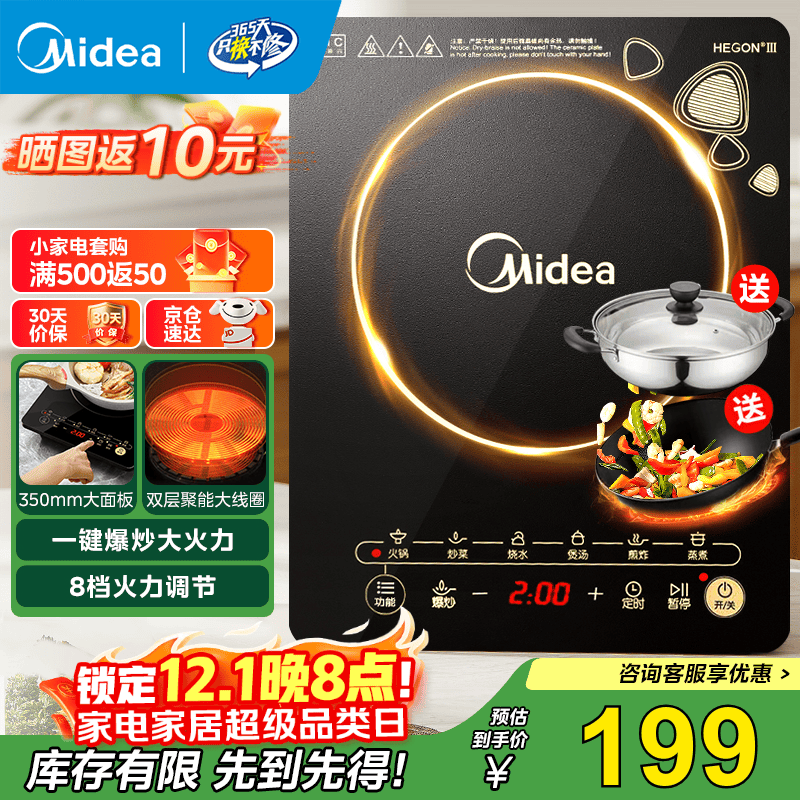 美的（Midea）电磁炉套装家用大功率一键爆炒带锅电磁灶套装火锅电磁炉一体电炒锅WK2102T配双锅