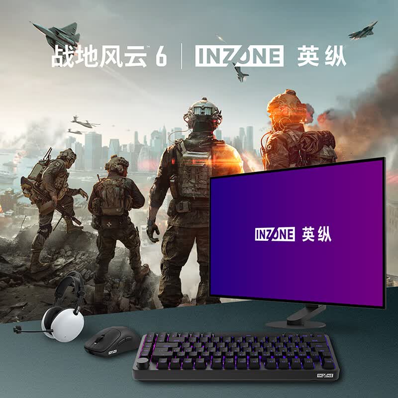 索尼（SONY）INZONE H3 电竞游戏耳机虚拟7.1声道有线头戴式高清麦克风ps5适用618 苹果耳机 适用三角洲行动作