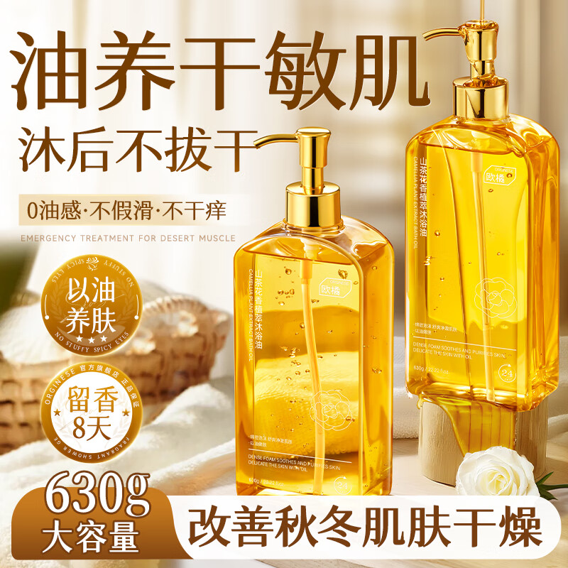 ŷORGINESEԡԡ¶ʪˮƤԡҺ־72Сʱﶬ 79.5Ԫ