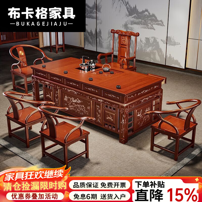 布卡格2025新款实木茶桌椅组合办公室家用榆木仿古套装全自动茶台茶桌 1.5宰相+5豪华椅