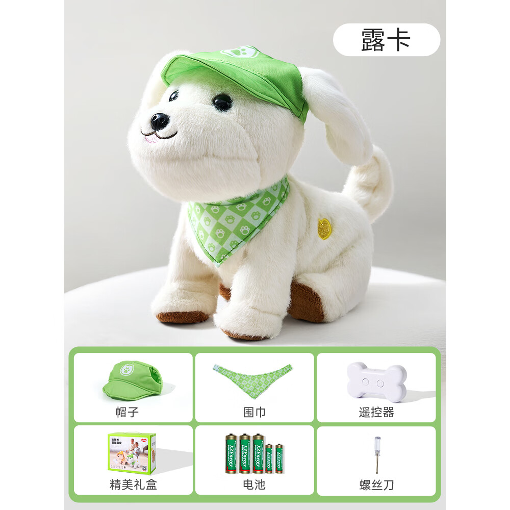 乐乐鱼（leleyu）儿童仿真玩偶比熊犬小狗口令狗电动遥控毛绒玩具生日礼物男女孩子 【能走能坐+声控学舌】露卡/比熊犬智能萌宠 无规格