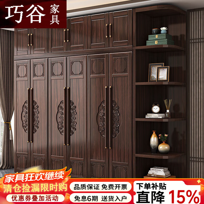 巧谷2025新款紫金檀木实木衣柜中式衣橱家用现代简约挂衣柜多组合边柜 四门大衣橱