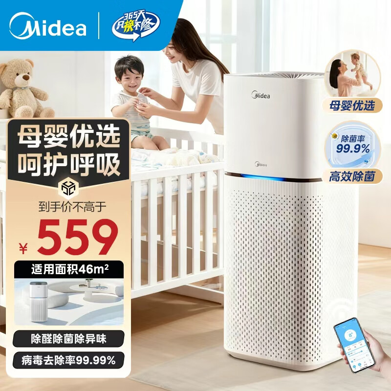 ���ģ�Midea�����ÿ���������ĸӤר������ȩ��ù��������ζ����99.9%����������wifi����һ����ЧKJ400G-Z1 Pro ĸӤ�ر������� 529Ԫ