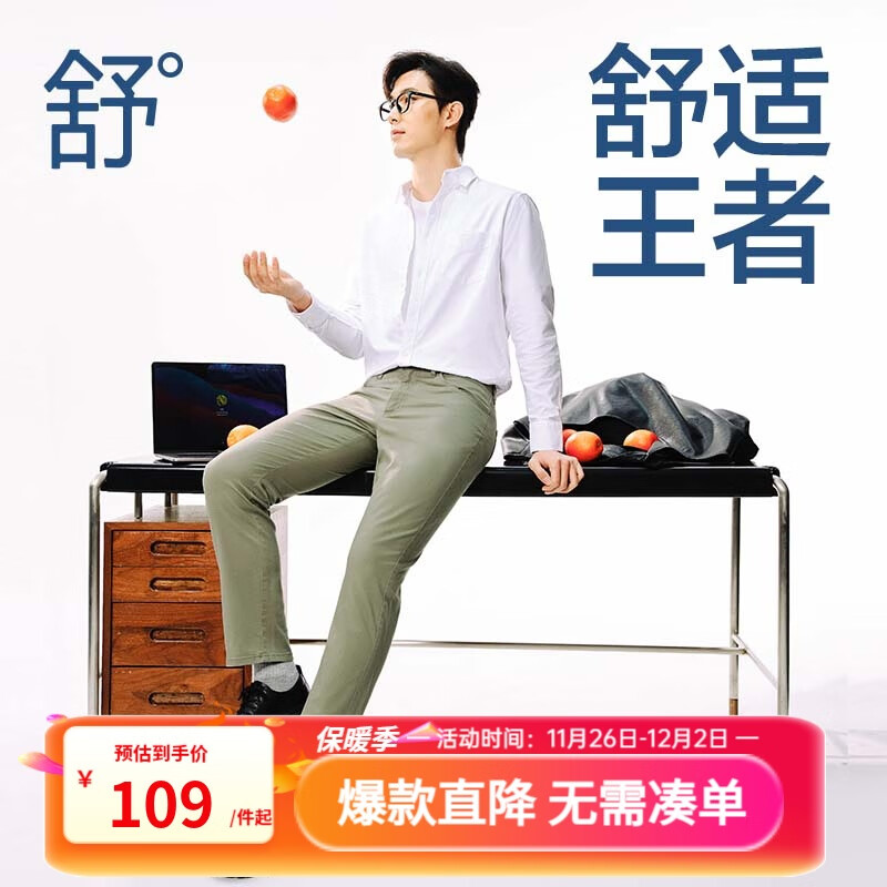 网易严选莱卡高弹时尚直筒休闲裤男士轻商务修身直筒裤男显 灰绿色 29 （165/76A）