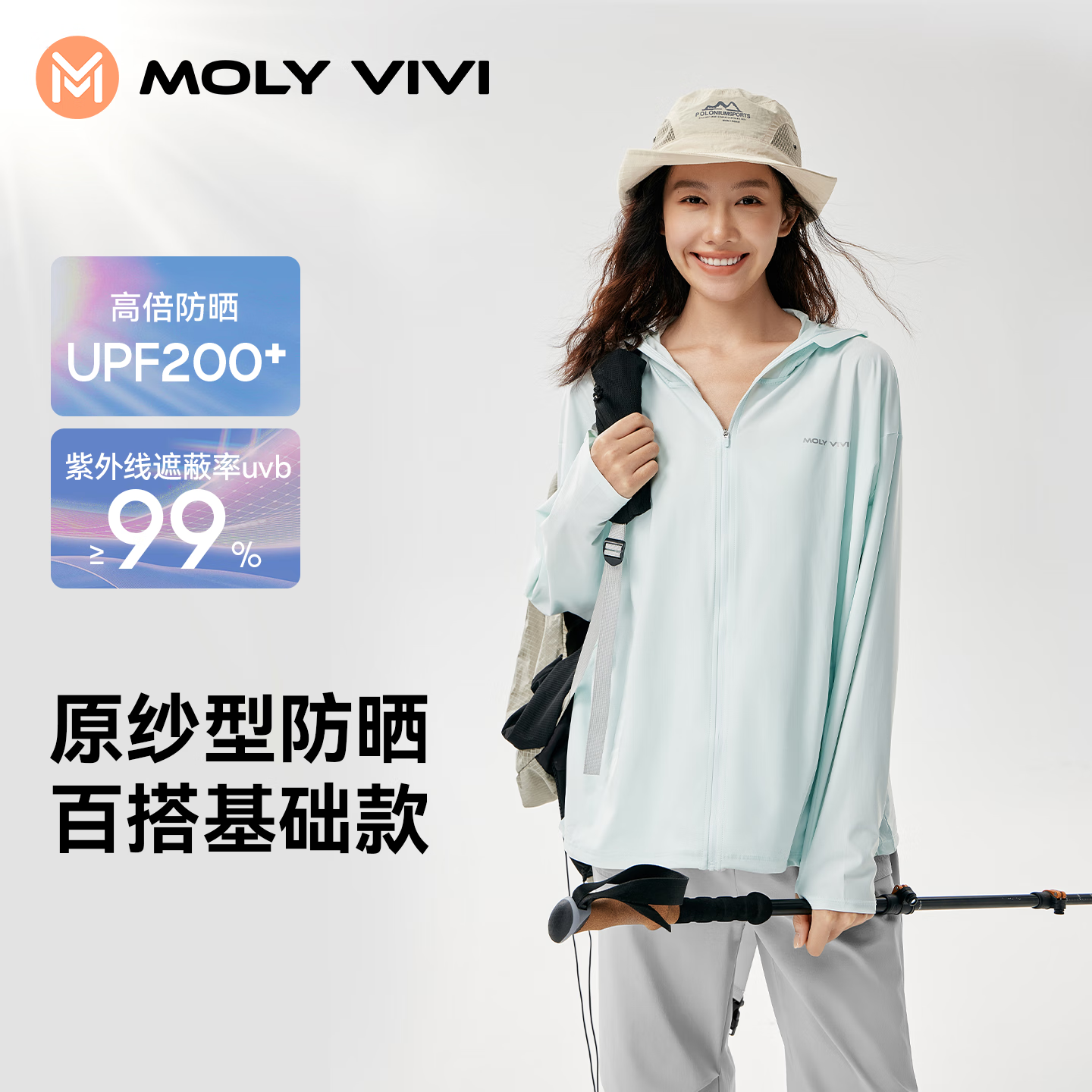 MOLY VIVI盈感防晒衣女夏季冰丝防紫外线轻薄遮阳外套透气防晒服魔力薇薇 星尘灰 L (偏宽松，适穿130~150斤)
