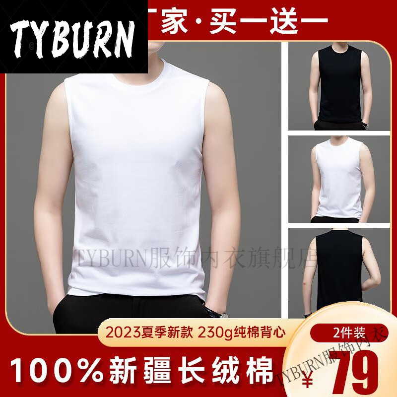 tyburn恒豪棉恤服男士夏季棉无袖恤透气显瘦背心坎肩 白色 白色 m码