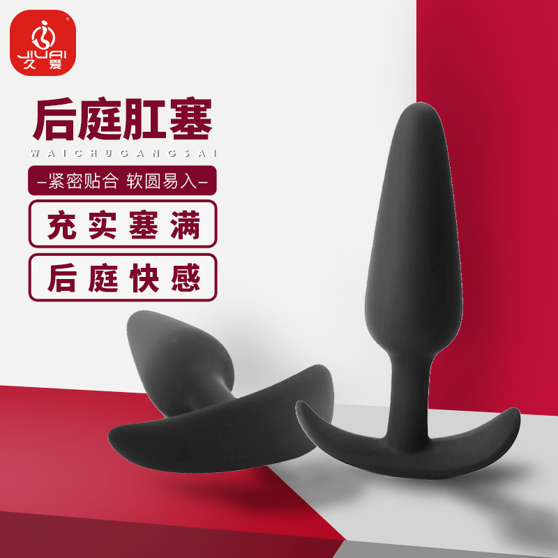 久爱 SM后庭肛塞拉珠尾巴 男性自慰器具gay同志器具女用扩扛器另类玩具夫妻房事成人情趣变态用品 明珠塔