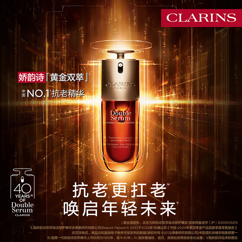 娇韵诗第九代双萃精华紧致抗皱淡纹保湿护肤品礼盒生日礼物送女友 双萃精华100ml+眼霜20ml