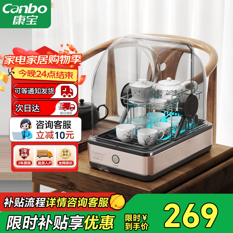 ������Canbo�������� ����С��̨ʽ�豭���� �����������;�Ӥ����ƿ�����ߺ������ˮ  һ�Ǽ�ZTD22-BX 268.6Ԫ