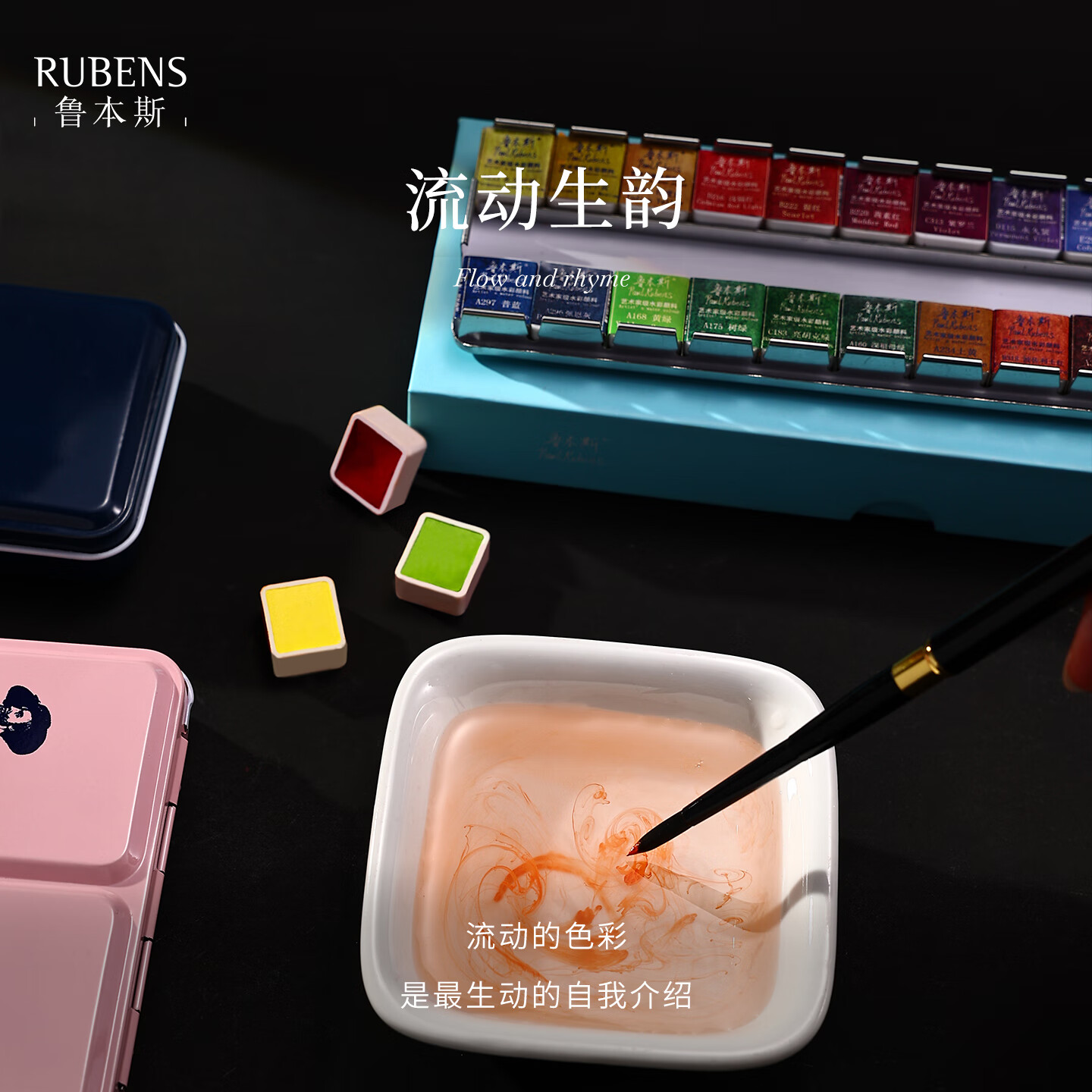 鲁本斯清新款固体水彩颜料12色24色48色水彩颜料套装水彩笔水彩纸本美术生初学者便携式随身水彩画画套装 48色靛青