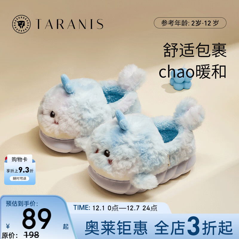 泰兰尼斯儿童拖鞋冬季新款加绒保暖棉拖鞋防滑软底童鞋女宝宝 蓝/紫 24 -25适合脚长15.5